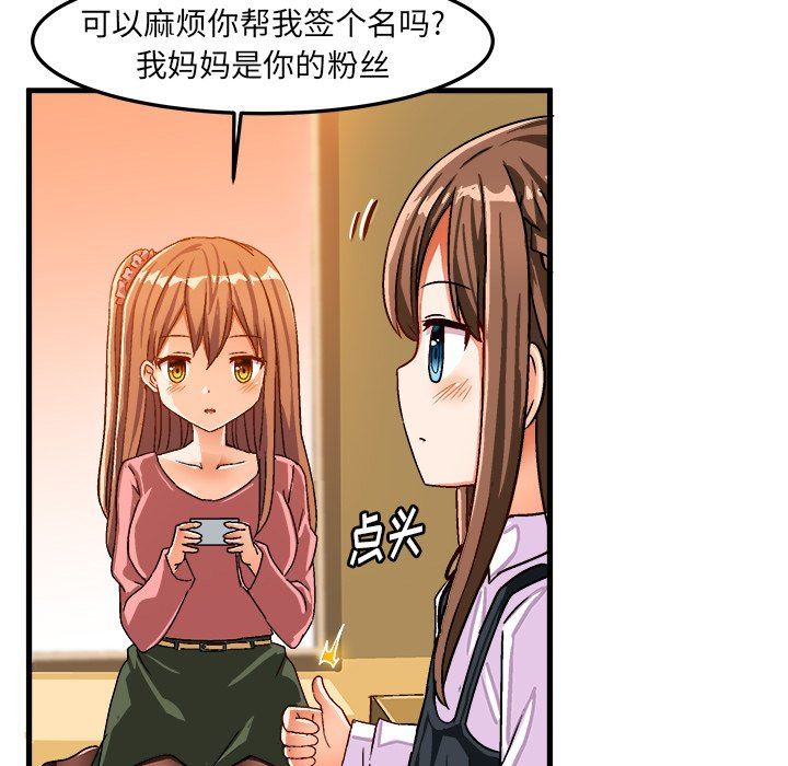 [韩国漫画] 绘写你我的纯真 校园,巨乳大奶,女学生#[89P]-75