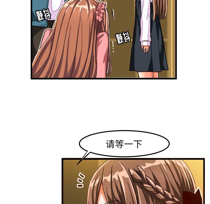 [韩国漫画] 绘写你我的纯真 校园,巨乳大奶,女学生#[89P]-77