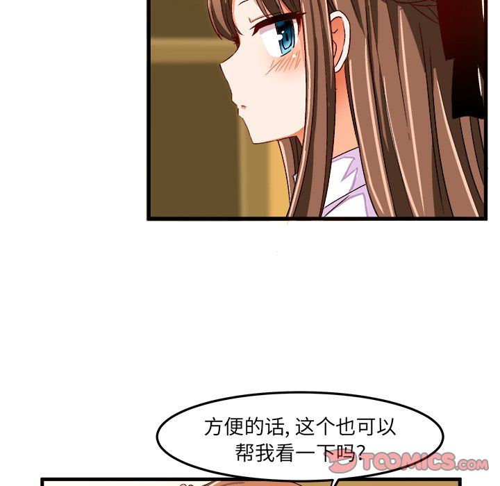 [韩国漫画] 绘写你我的纯真 校园,巨乳大奶,女学生#[89P]-78