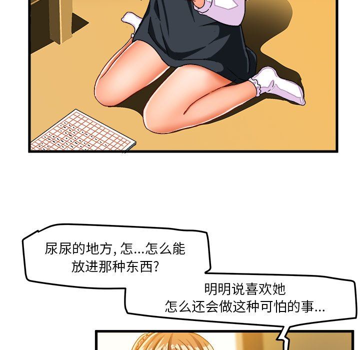 [韩国漫画] 绘写你我的纯真 校园,巨乳大奶,女学生#[89P]-83