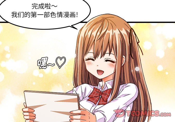 [韩国漫画] 绘写你我的纯真 校园,巨乳大奶,女学生#[83P]-2