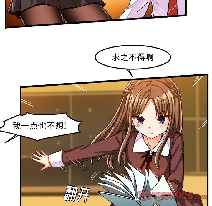 [韩国漫画] 绘写你我的纯真 校园,巨乳大奶,女学生#[83P]-22