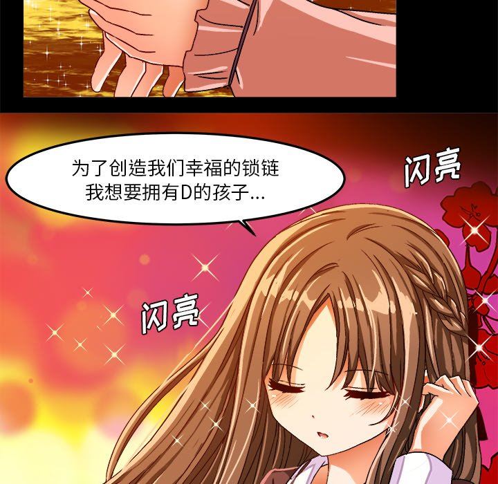 [韩国漫画] 绘写你我的纯真 校园,巨乳大奶,女学生#[83P]-37