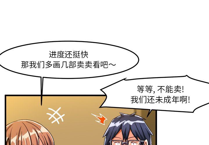 [韩国漫画] 绘写你我的纯真 校园,巨乳大奶,女学生#[83P]-4