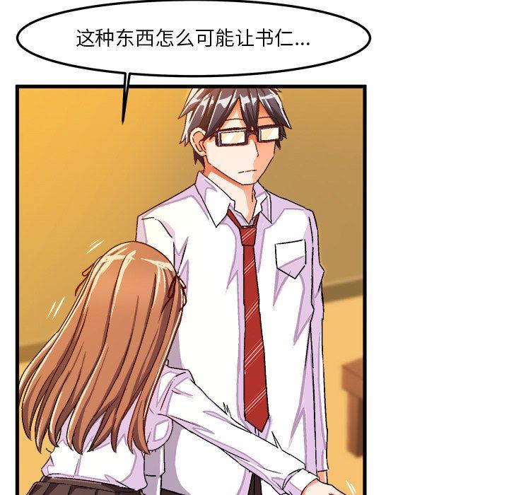 [韩国漫画] 绘写你我的纯真 校园,巨乳大奶,女学生#[83P]-40