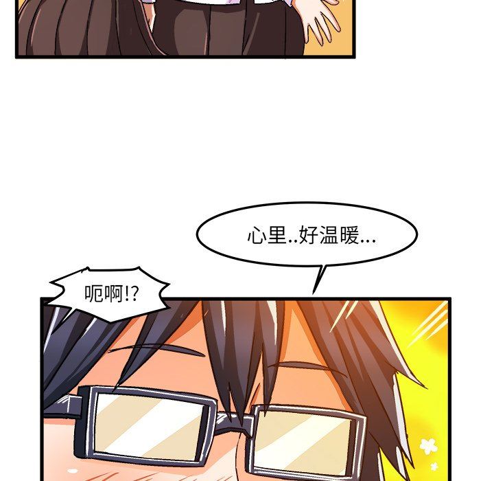[韩国漫画] 绘写你我的纯真 校园,巨乳大奶,女学生#[83P]-41