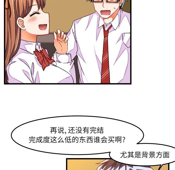 [韩国漫画] 绘写你我的纯真 校园,巨乳大奶,女学生#[83P]-5