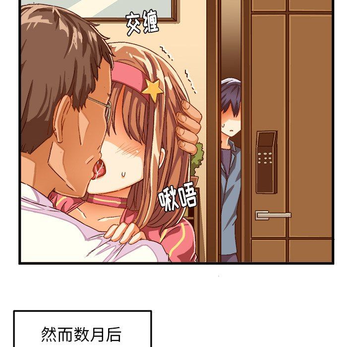 [韩国漫画] 绘写你我的纯真 校园,巨乳大奶,女学生#[83P]-51