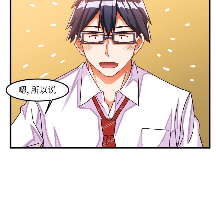 [韩国漫画] 绘写你我的纯真 校园,巨乳大奶,女学生#[83P]-65