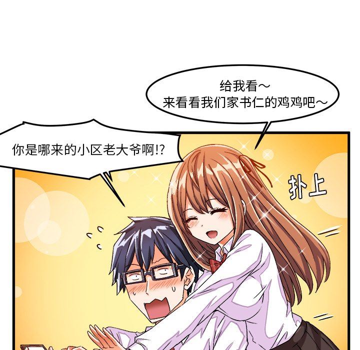 [韩国漫画] 绘写你我的纯真 校园,巨乳大奶,女学生#[83P]-9