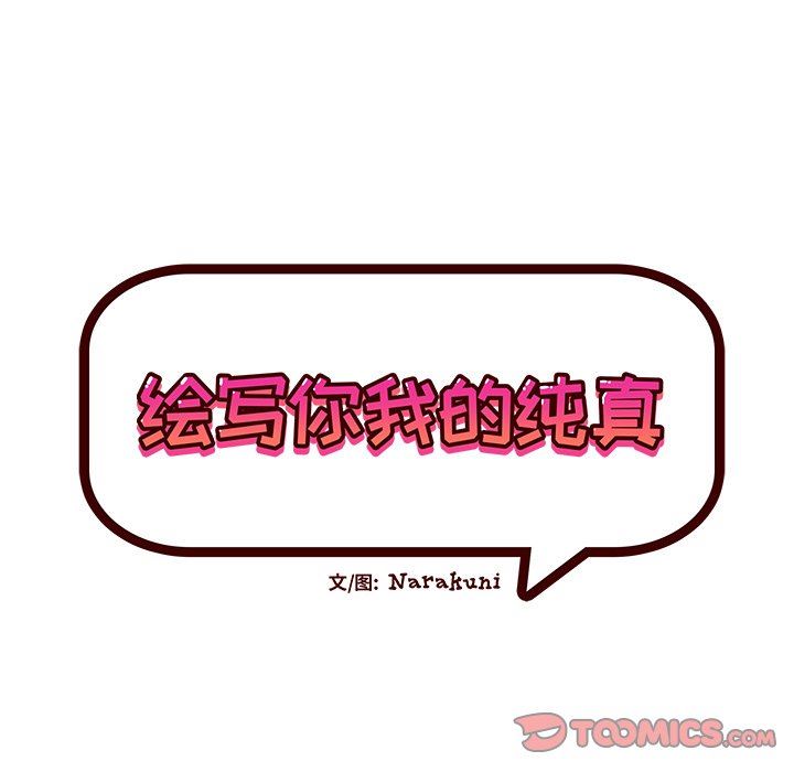 [韩国漫画] 绘写你我的纯真 校园,巨乳大奶,女学生#[79P]-22