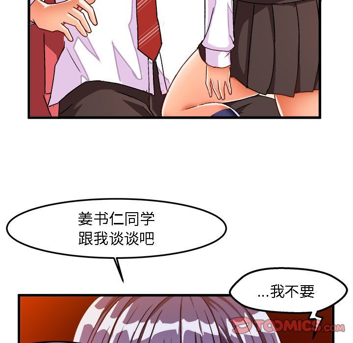 [韩国漫画] 绘写你我的纯真 校园,巨乳大奶,女学生#[79P]-30