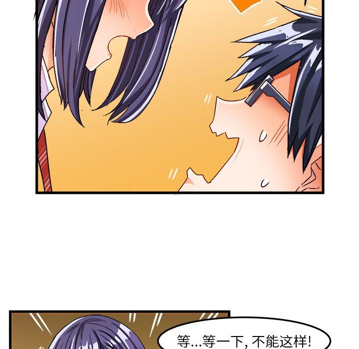 [韩国漫画] 绘写你我的纯真 校园,巨乳大奶,女学生#[79P]-44