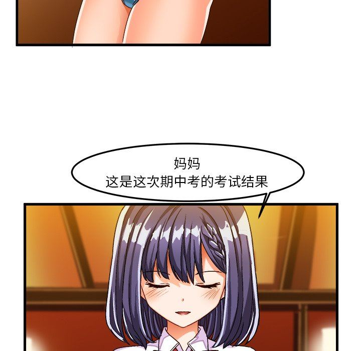 [韩国漫画] 绘写你我的纯真 校园,巨乳大奶,女学生#[79P]-5