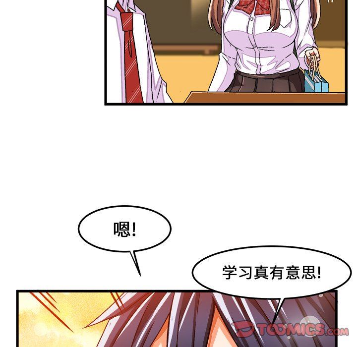 [韩国漫画] 绘写你我的纯真 校园,巨乳大奶,女学生#[79P]-58
