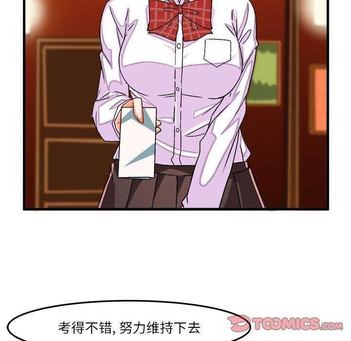 [韩国漫画] 绘写你我的纯真 校园,巨乳大奶,女学生#[79P]-6