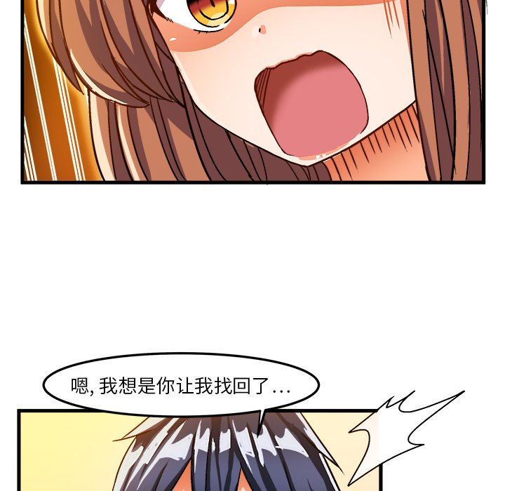 [韩国漫画] 绘写你我的纯真 校园,巨乳大奶,女学生#[79P]-68