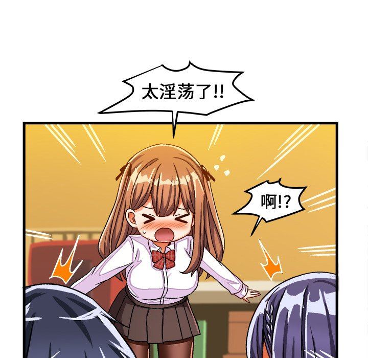 [韩国漫画] 绘写你我的纯真 校园,巨乳大奶,女学生#[79P]-71