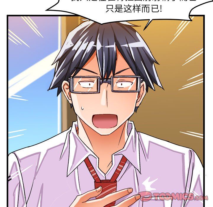 [韩国漫画] 绘写你我的纯真 校园,巨乳大奶,女学生#[79P]-74