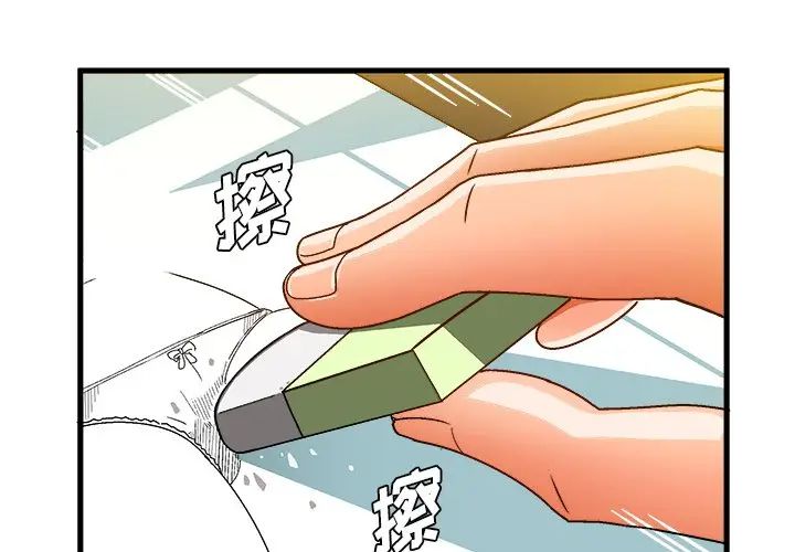 [韩国漫画] 绘写你我的纯真 校园,巨乳大奶,女学生#[83P]-1