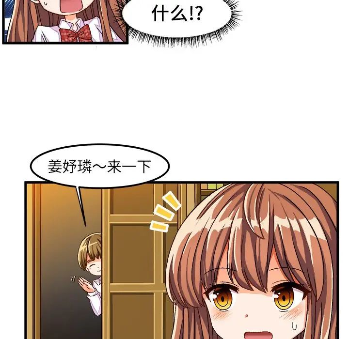 [韩国漫画] 绘写你我的纯真 校园,巨乳大奶,女学生#[83P]-13