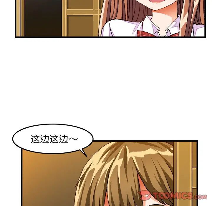 [韩国漫画] 绘写你我的纯真 校园,巨乳大奶,女学生#[83P]-14