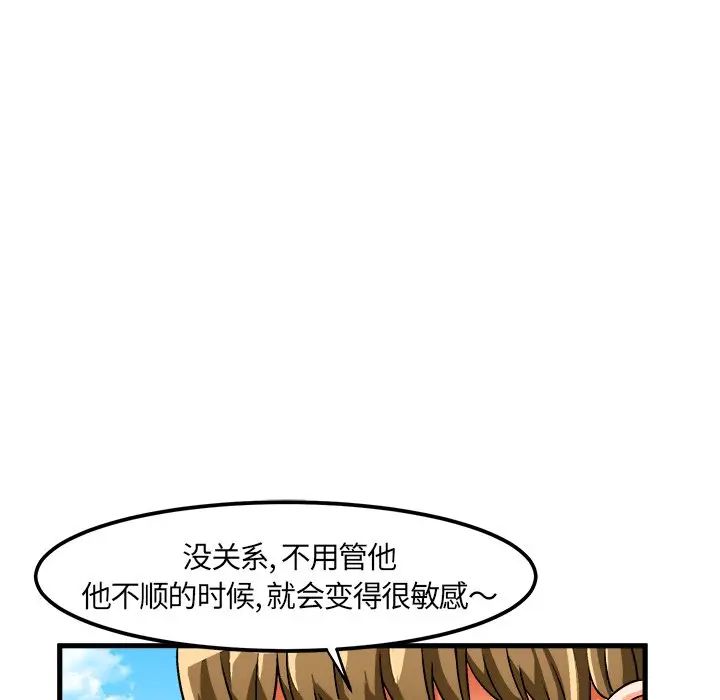 [韩国漫画] 绘写你我的纯真 校园,巨乳大奶,女学生#[83P]-17
