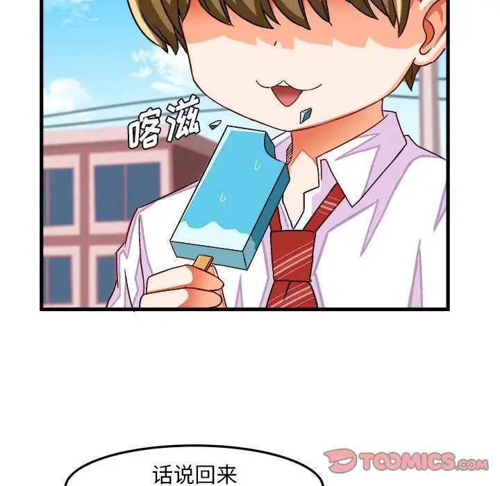 [韩国漫画] 绘写你我的纯真 校园,巨乳大奶,女学生#[83P]-18