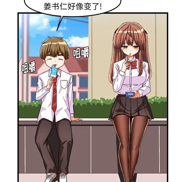 [韩国漫画] 绘写你我的纯真 校园,巨乳大奶,女学生#[83P]-19