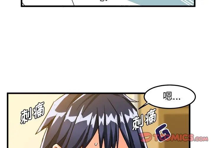 [韩国漫画] 绘写你我的纯真 校园,巨乳大奶,女学生#[83P]-2