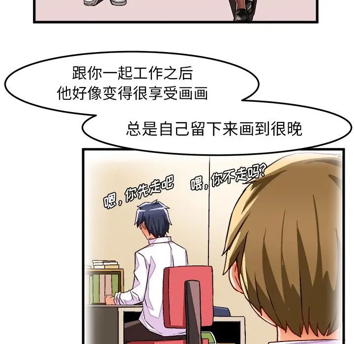 [韩国漫画] 绘写你我的纯真 校园,巨乳大奶,女学生#[83P]-20