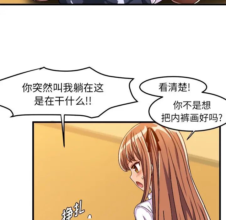 [韩国漫画] 绘写你我的纯真 校园,巨乳大奶,女学生#[83P]-28