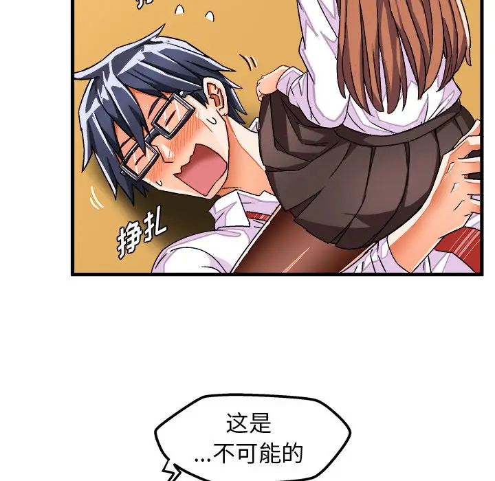 [韩国漫画] 绘写你我的纯真 校园,巨乳大奶,女学生#[83P]-29