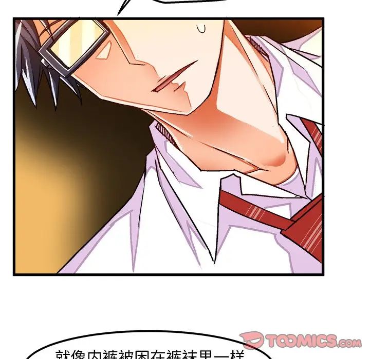 [韩国漫画] 绘写你我的纯真 校园,巨乳大奶,女学生#[83P]-30