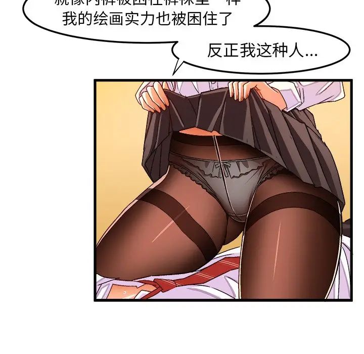 [韩国漫画] 绘写你我的纯真 校园,巨乳大奶,女学生#[83P]-31
