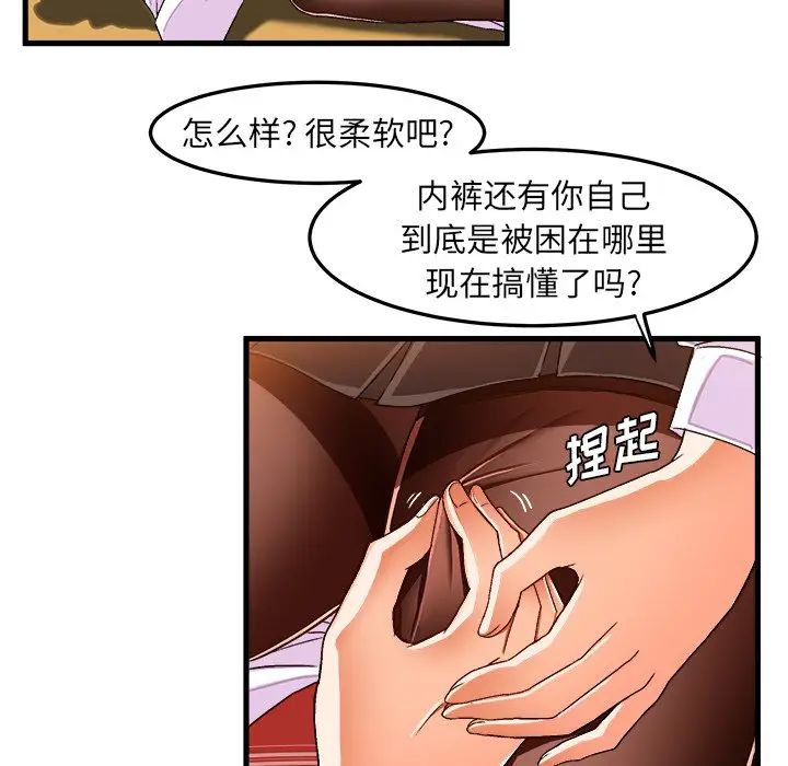 [韩国漫画] 绘写你我的纯真 校园,巨乳大奶,女学生#[83P]-36