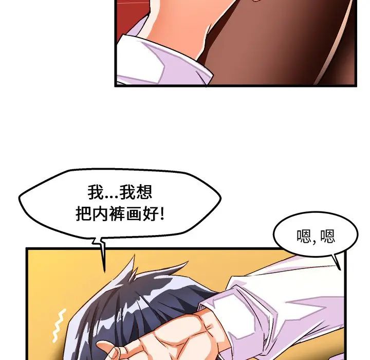 [韩国漫画] 绘写你我的纯真 校园,巨乳大奶,女学生#[83P]-37