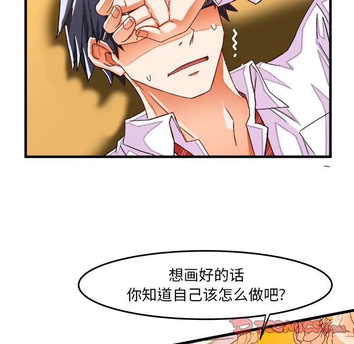 [韩国漫画] 绘写你我的纯真 校园,巨乳大奶,女学生#[83P]-38