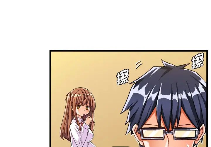 [韩国漫画] 绘写你我的纯真 校园,巨乳大奶,女学生#[83P]-4