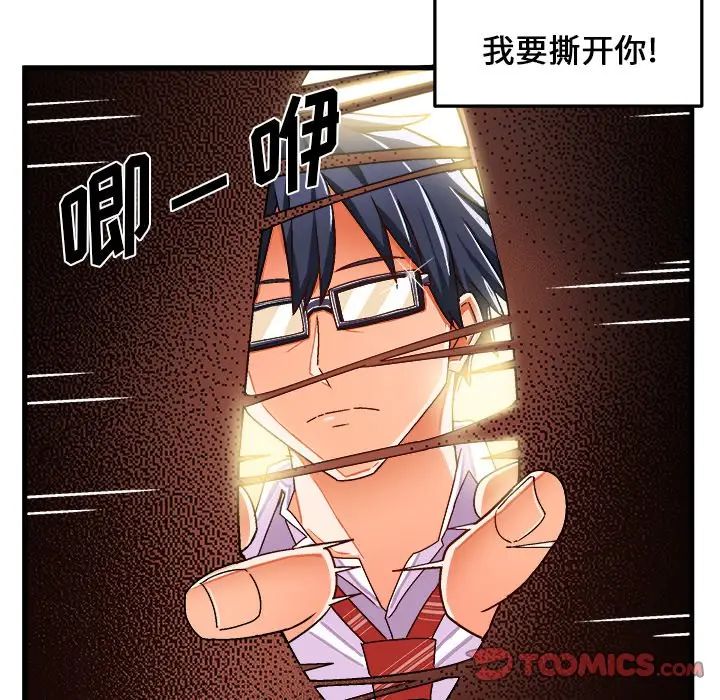 [韩国漫画] 绘写你我的纯真 校园,巨乳大奶,女学生#[83P]-42