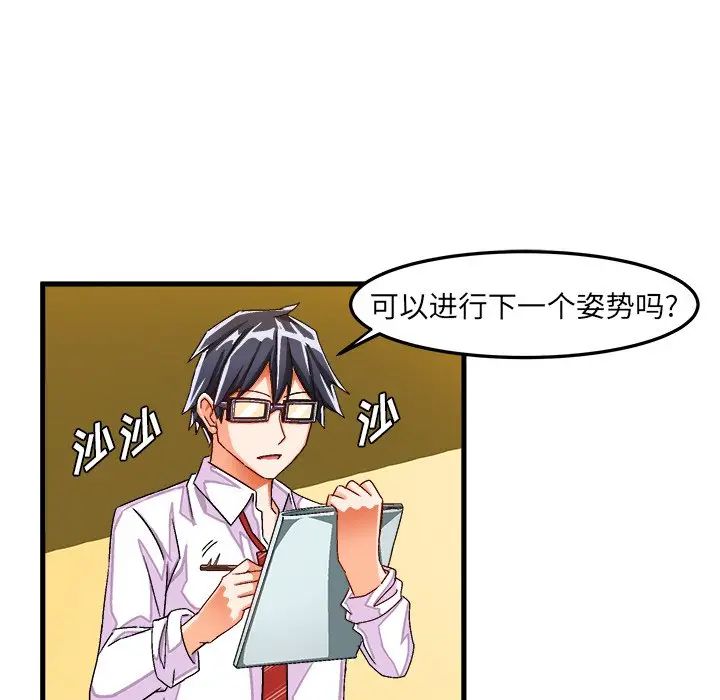 [韩国漫画] 绘写你我的纯真 校园,巨乳大奶,女学生#[83P]-47