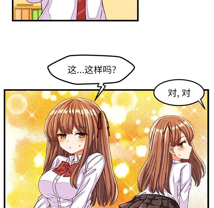 [韩国漫画] 绘写你我的纯真 校园,巨乳大奶,女学生#[83P]-48