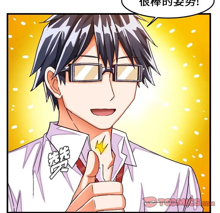 [韩国漫画] 绘写你我的纯真 校园,巨乳大奶,女学生#[83P]-50