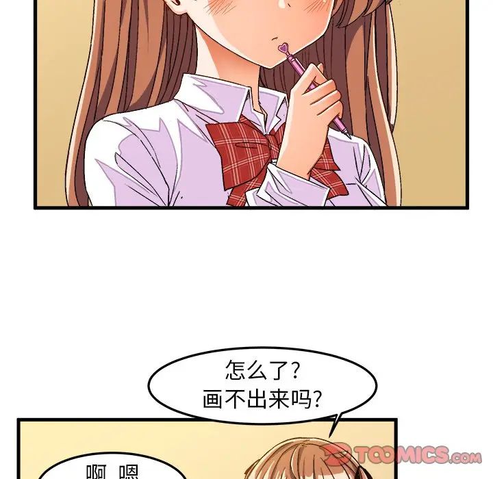 [韩国漫画] 绘写你我的纯真 校园,巨乳大奶,女学生#[83P]-6