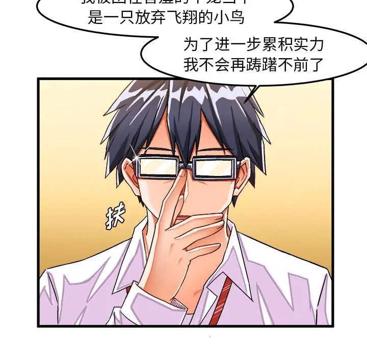 [韩国漫画] 绘写你我的纯真 校园,巨乳大奶,女学生#[83P]-60