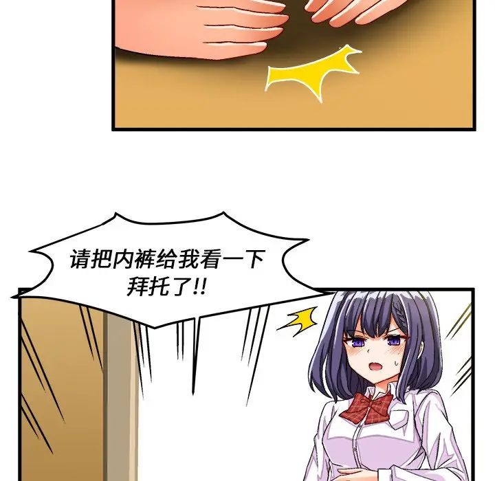 [韩国漫画] 绘写你我的纯真 校园,巨乳大奶,女学生#[83P]-63