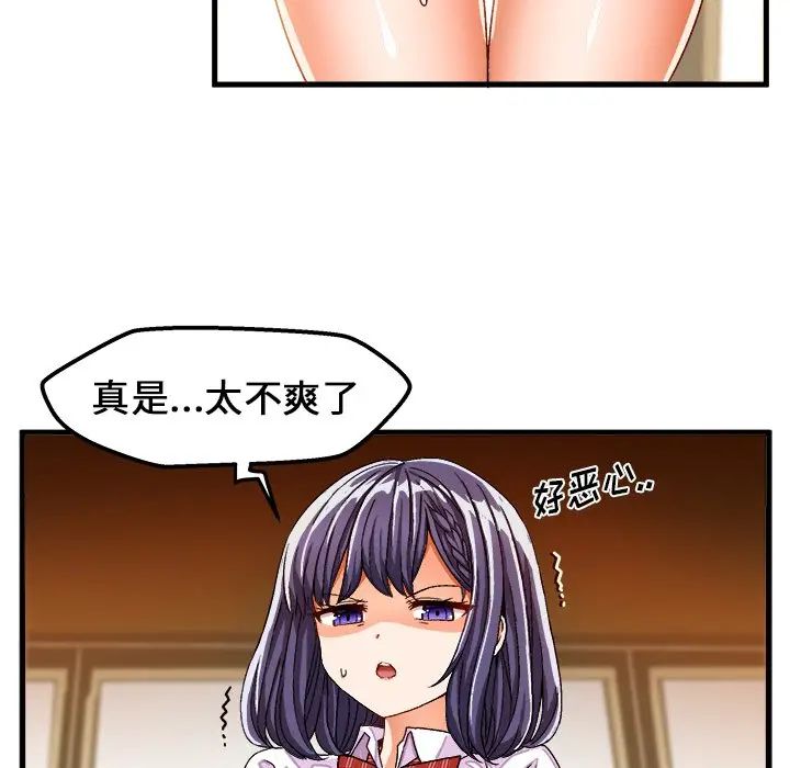 [韩国漫画] 绘写你我的纯真 校园,巨乳大奶,女学生#[83P]-68