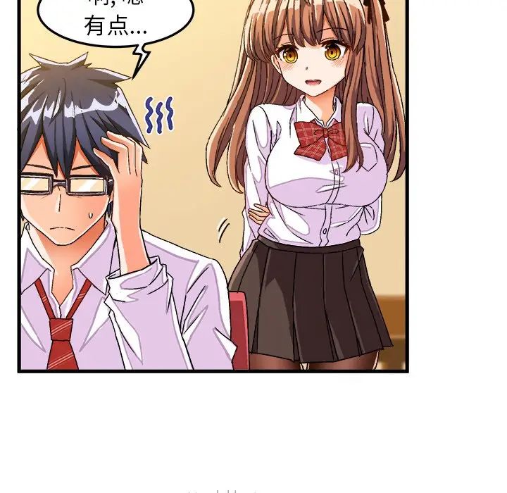 [韩国漫画] 绘写你我的纯真 校园,巨乳大奶,女学生#[83P]-7