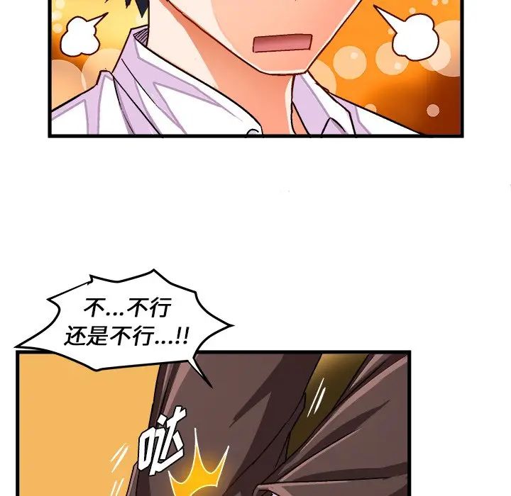 [韩国漫画] 绘写你我的纯真 校园,巨乳大奶,女学生#[83P]-73