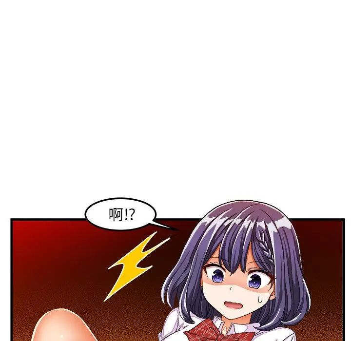 [韩国漫画] 绘写你我的纯真 校园,巨乳大奶,女学生#[83P]-77